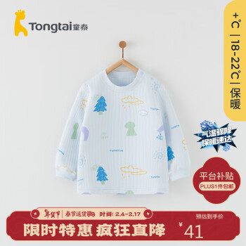 Tongtai 童泰 秋冬5月-3岁婴儿男女上衣TS33J409 蓝色 100cm