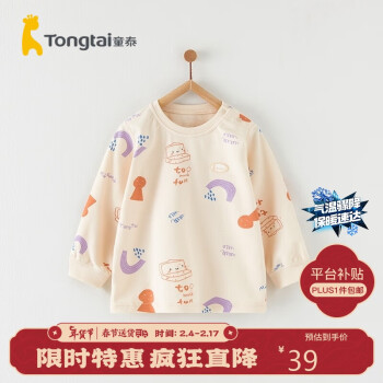 Tongtai 童泰 四季5月-4岁男女婴儿内衣上衣TS33J453 卡其 80cm