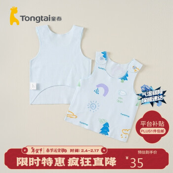 Tongtai 童泰 四季0-3月婴儿男女背心2件装TS33J449 蓝色 59cm