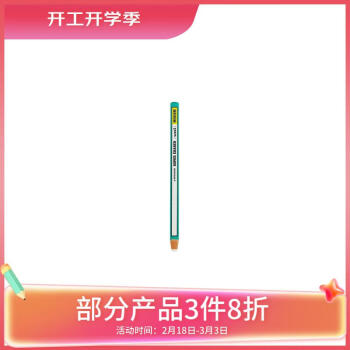 uni 三菱铅笔 EK-100 撕纸橡皮擦 绿色 1支