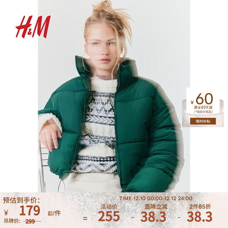 H&M 断码：H&M 女装棉服梭织立领短款时尚休闲外套1161620 深绿色 170/104A 券后76.12元
