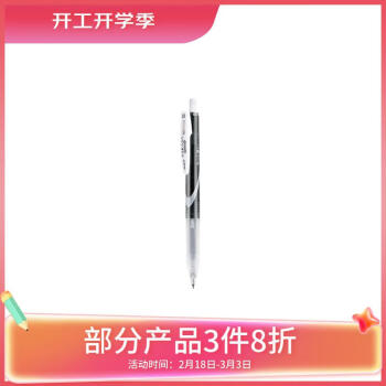 ZEBRA 斑马牌 JJZ33 按动中性笔 黑杆黑芯 0.5mm 单支装