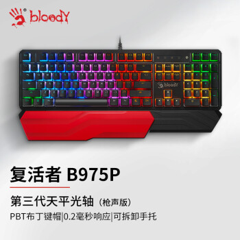 A4TECH 双飞燕 B975P 104键 有线机械键盘 光轴三代 RGB