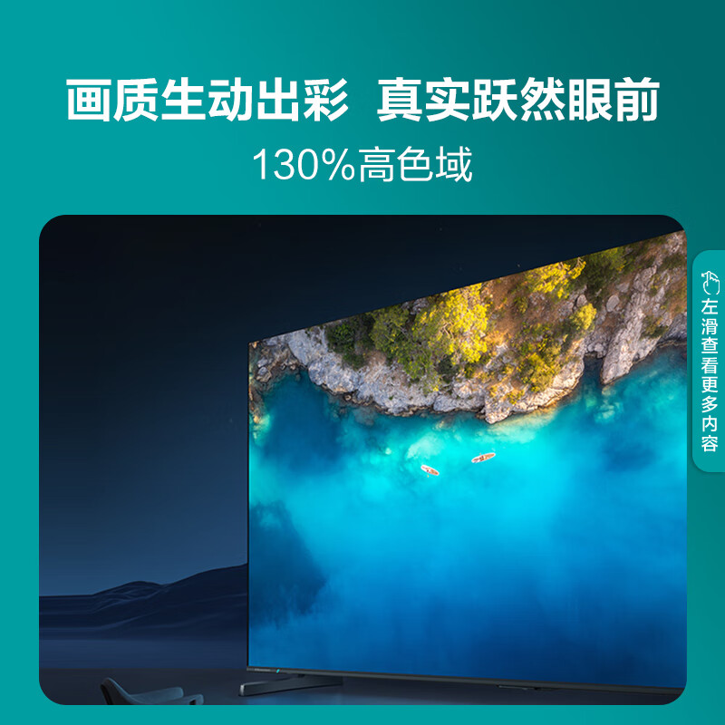 Hisense 海信 电视75E5H-PRO 75英寸 多分区控光 六重120Hz高刷 4K高清智慧屏 液晶智能平 4399元