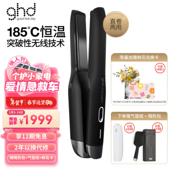 ghd 无线直板夹迷你便携直发夹板两用防烫刘海男女通用小夹板185°恒温减少热损伤 经典黑