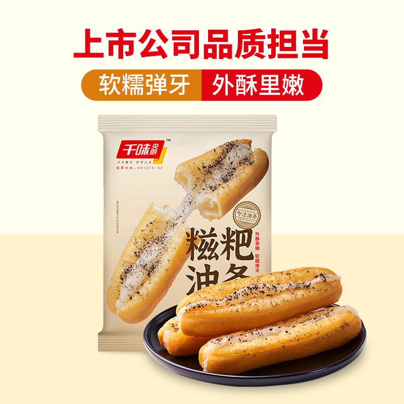 千味央厨 糍粑油条 284g 12.9元