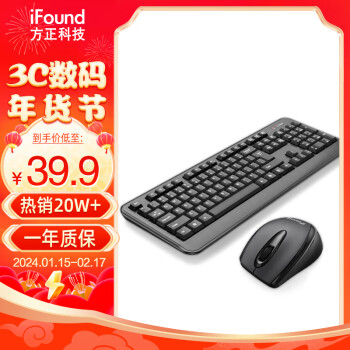 iFound 方正外设W6208PLUS无线键盘鼠标套装 键鼠套装商务办公键盘便携usb电脑台式笔记本
