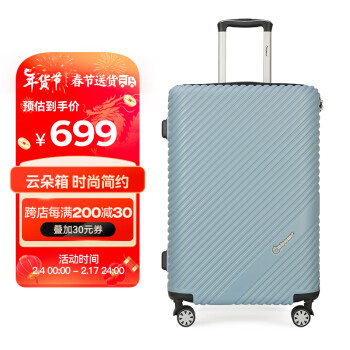 Diplomat 外交官 大容量行李箱24英寸拉杆箱子男女密码云朵旅行箱TC-23253蓝