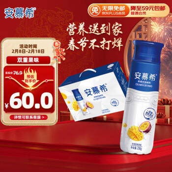 安慕希 伊利安慕希芒果百香果希腊风味瓶装酸牛奶230g*10瓶/箱整箱年货礼盒装