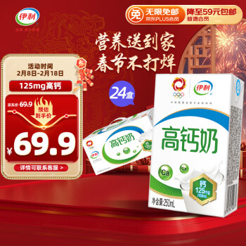 yili 伊利 高钙全脂牛奶整箱 250ml*24盒 增加25%钙 早餐伴侣 礼盒装