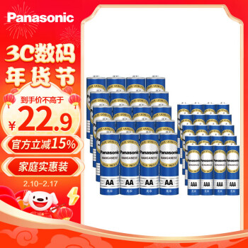 Panasonic 松下 碳性5号7号组合装五号七号干电池共40节盒装适用于遥控器玩具万用表门铃 盒装