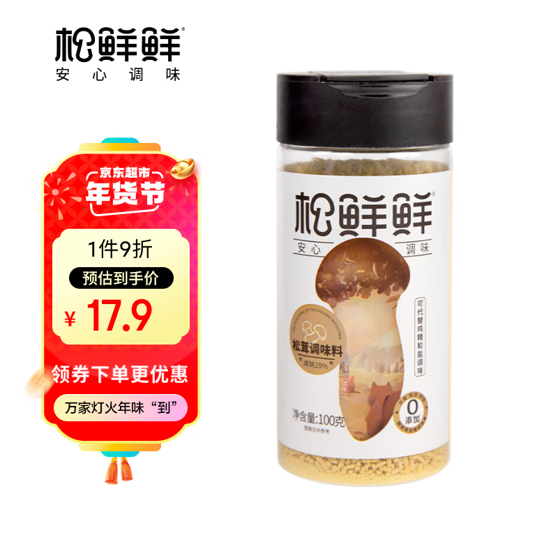 松鲜鲜 松茸鲜调味料代替鸡精盐煲汤材料炒菜调料松茸粉炖汤调味品100g瓶 17.91元