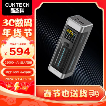 CukTech P23 20号超级电能柱 移动电源 灰色 25000mAh Type-C 140W