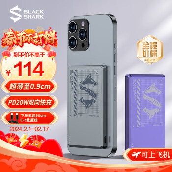 BLACK SHARK 黑鲨 刀锋 BPB10 Magsafe无线磁吸移动电源 银灰色 5000mAh Type-C 20W