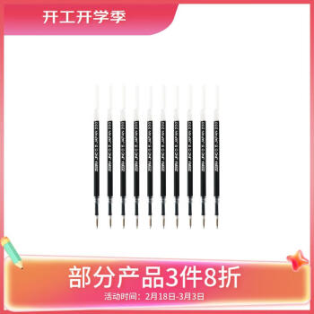 ZEBRA 斑马牌 RJNC5 中性笔替芯 黑色 0.5mm 10支装