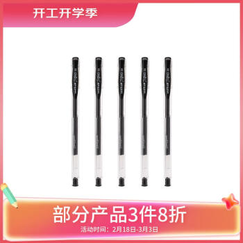 uni 三菱铅笔 三菱 UM-100 中性笔 黑色 0.5mm 5支装