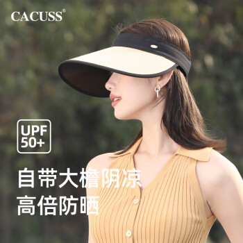 CACUSS 防晒帽女夏季户外防紫外线空顶帽大帽檐遮阳帽太阳帽 米色