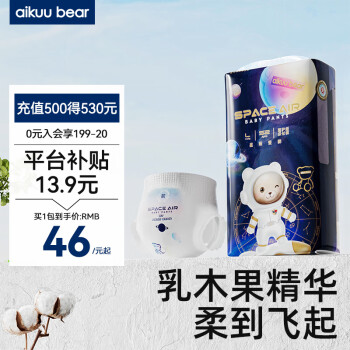 AIKUUBEAR 爱酷熊 星际爱酷拉裤L码52片尿不湿婴儿中码一体裤敏感肌适用