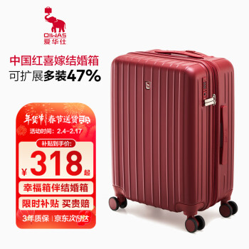 OIWAS 爱华仕 拉杆箱 OCX6182 中国红 20英寸