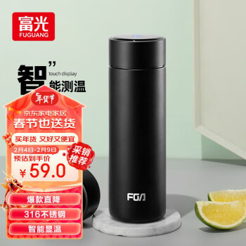 富光 FUGUANG 富光 DAZ4502-450 保温杯 450ml 黑色