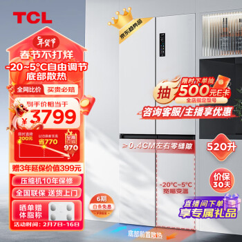 TCL 超薄零嵌系列 R520T9-UQ 风冷十字对开门冰箱 520L 韵律白