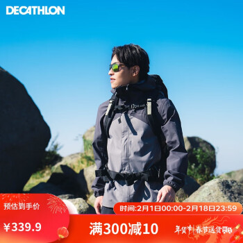 DECATHLON 迪卡侬 冲锋衣运动登山夹克防水防风深浅灰拼色L