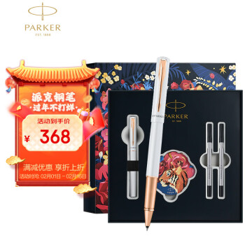 PARKER 派克 圆珠笔签字笔 男女练字 威雅XL月光白玫瑰金夹宝珠笔+虎嗅蔷薇礼盒-私人