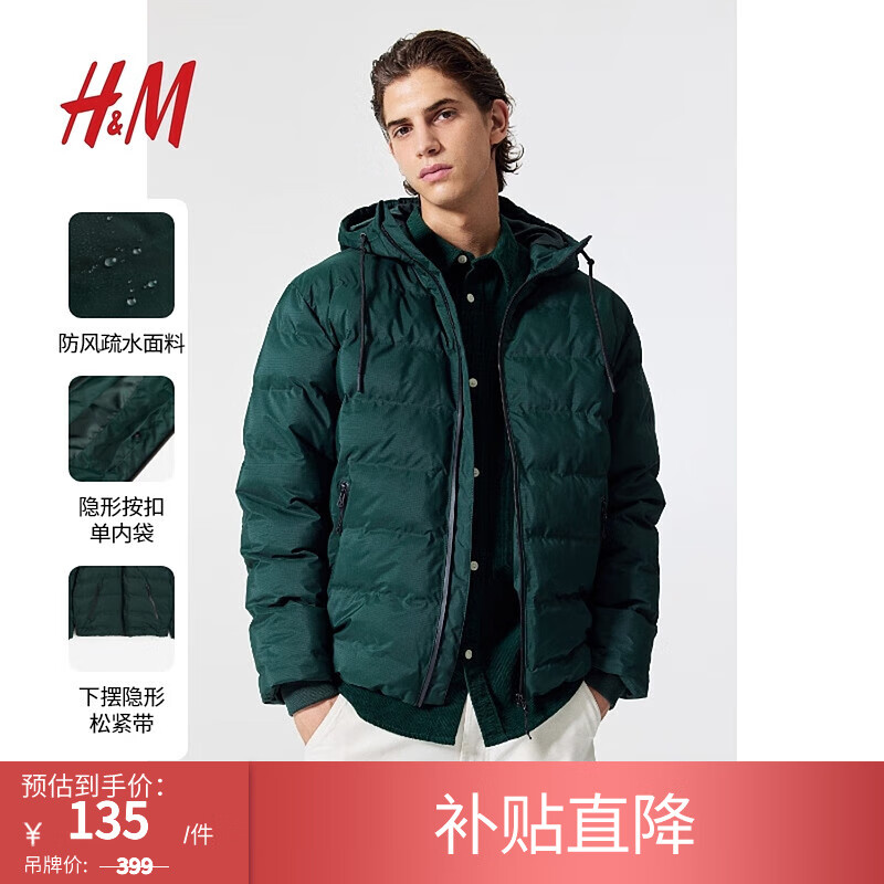 H&M 断码：男装棉衣2023冬季新款时尚简约防风疏水保暖舒适棉服1163728 森林绿 175/108A 126元