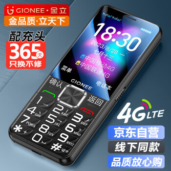 GIONEE 金立 V23 老人手机4G黑色