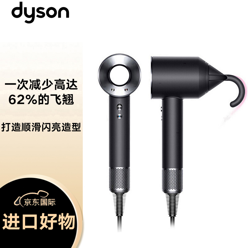dyson 戴森 新一代吹风机 Supersonic 电吹风 负离子 进口家用 HD08酷黑色 券后1458元