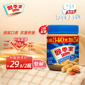 SKIPPY 四季宝 颗粒花生酱 390g