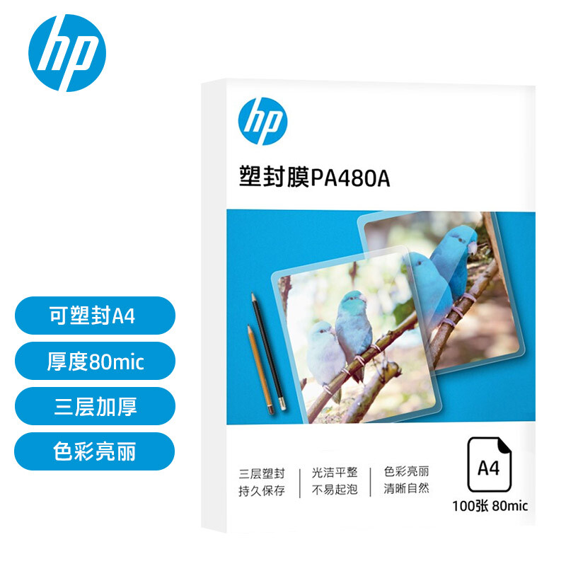 HP 惠普 三层加厚塑封膜 高透护卡膜/过胶膜 照片文件过塑膜 59元