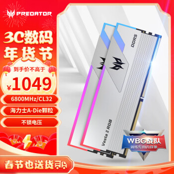 PREDATOR 宏碁掠夺者 炫光星舰系列 Vesta II DDR5 6800MHz RGB 台式机内存 灯条 32GB 16GB*2 BL.9BWWR.360 CL32