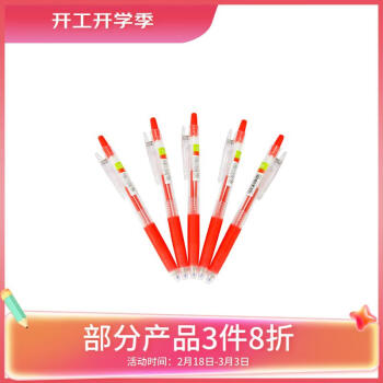 PILOT 百乐 Juice LJU-10EF 按动中性笔 红色 0.5mm 5支装