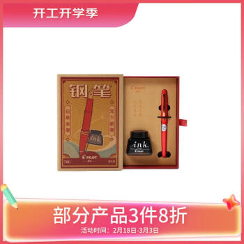PILOT 百乐 钢笔 FP-78G+ 红色 F尖 复古礼盒