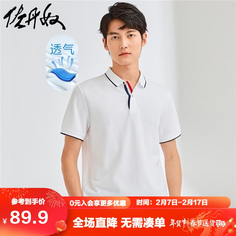 GIORDANO 佐丹奴 Polo衫男士珠地布翻领上衣撞色门筒修身POLO男短袖01012426 99.9元