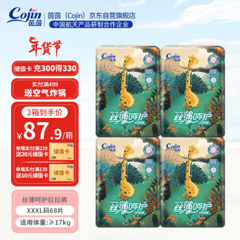 cojin 茵茵 丝薄呵护系列 拉拉裤 XXXL17片*4包