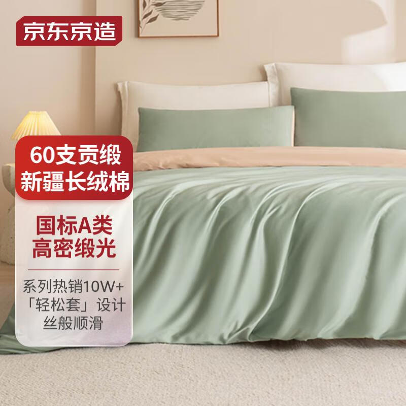 京东PLUS：京东京造 60S长绒棉贡缎床上四件套 1.8m 264.05元（双重优惠）