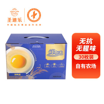 圣迪乐村 鲜本味 鲜鸡蛋 30枚 1.35kg 礼盒装