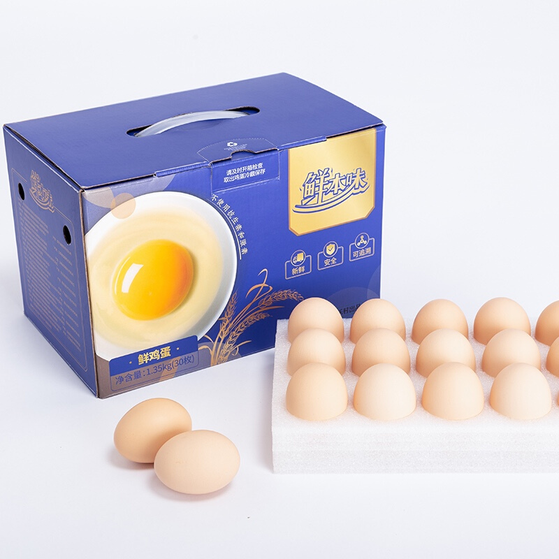 圣迪乐村 鲜本味 鲜鸡蛋 30枚 1.35kg 礼盒装 32.9元