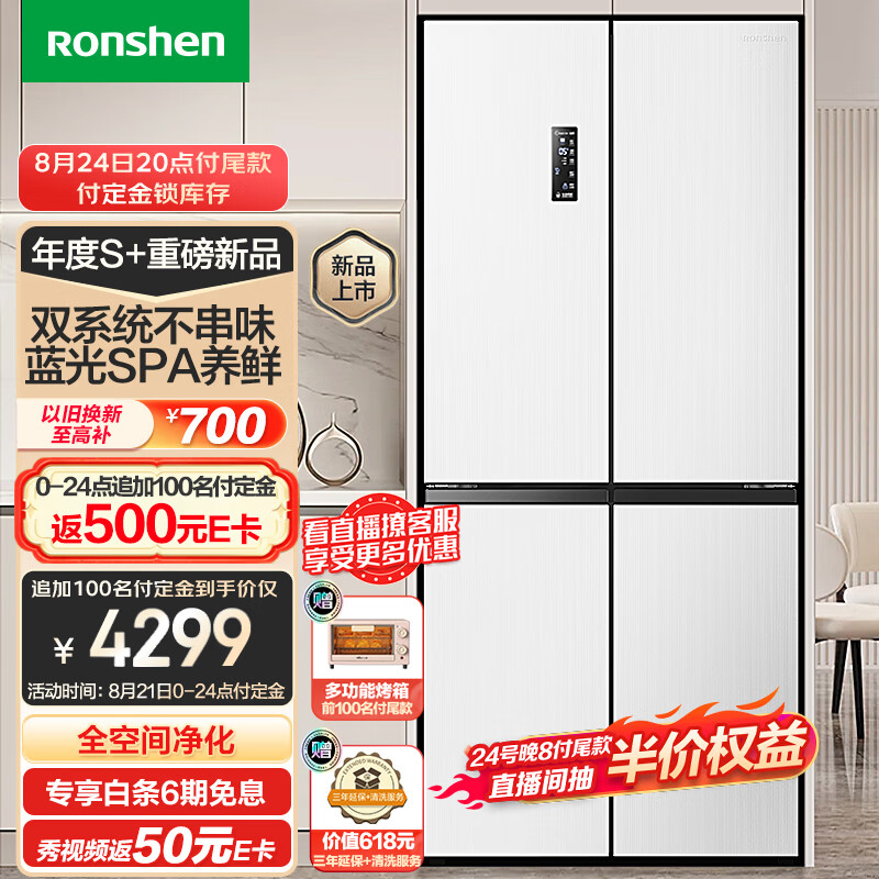 Ronshen 容声 501升白色蓝光养鲜 一级能效BCD-501WD18FP大容量 券后3309元