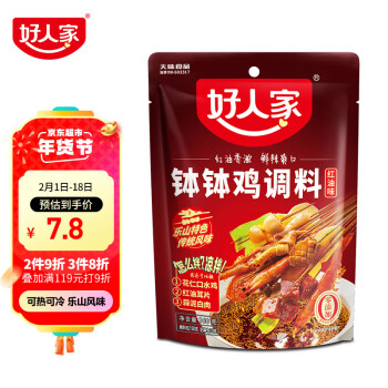 TEWAY FOOD 好人家 钵钵鸡调料底料 红油味 160g