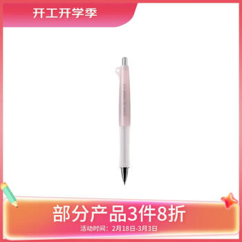 PILOT 百乐 Dr.Grip classic 健握系列摇摇自动铅笔人体工学限量款HDG-50R-IP  经典冰雪粉