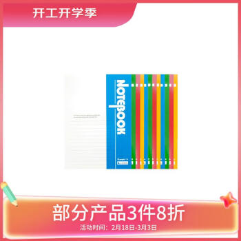 GuangBo 广博 GBR0790 A5纸质笔记本 混色 10本装