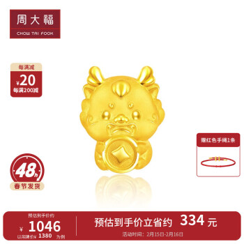 周大福 龙年生肖系列 抱富龙 定价足金黄金转运珠吊坠 EOR988 ￥1380