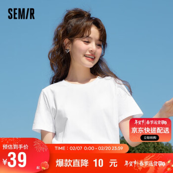 Semir 森马 [商场同款]短袖T恤女修身简约2023夏女士圆领打底衫101323100099