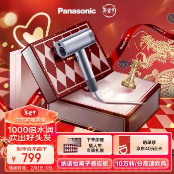 Panasonic 松下 NW90 吹风机 绮光镭射紫