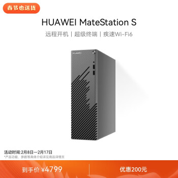 HUAWEI 华为 MateStation S 商务台式机电脑主机 小机箱 i7 16G 1T SSD WIN11 远程开机 超级终端 Wi-Fi 6