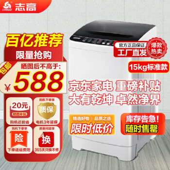 CHIGO 志高 XQB150-8189 定频波轮洗衣机 15kg 宝石灰