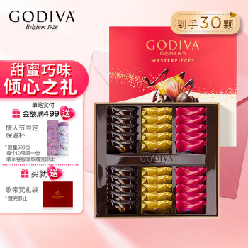 GODIVA 歌帝梵 经典大师系列巧克力礼盒30颗装230g 生日礼物休闲零食